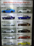 Aoshima 1:64 scale Gurachan Collection Liberty Walk Cars Limited Edition JDM