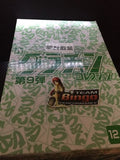 Aoshima 1:64 scale Gurachan Collection Liberty Walk Limited ED Full Set 12 Cars