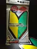 JDM Leaf Wakaba Young Leaf Decal Reflective Magnetic & Removable Genuine Japan